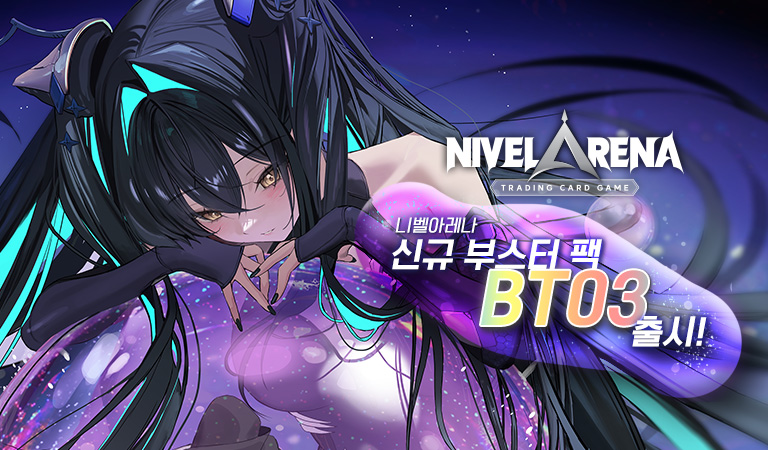 신규 부스터 팩 출시