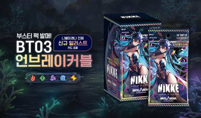 신규 부스터 팩 언브레이커블