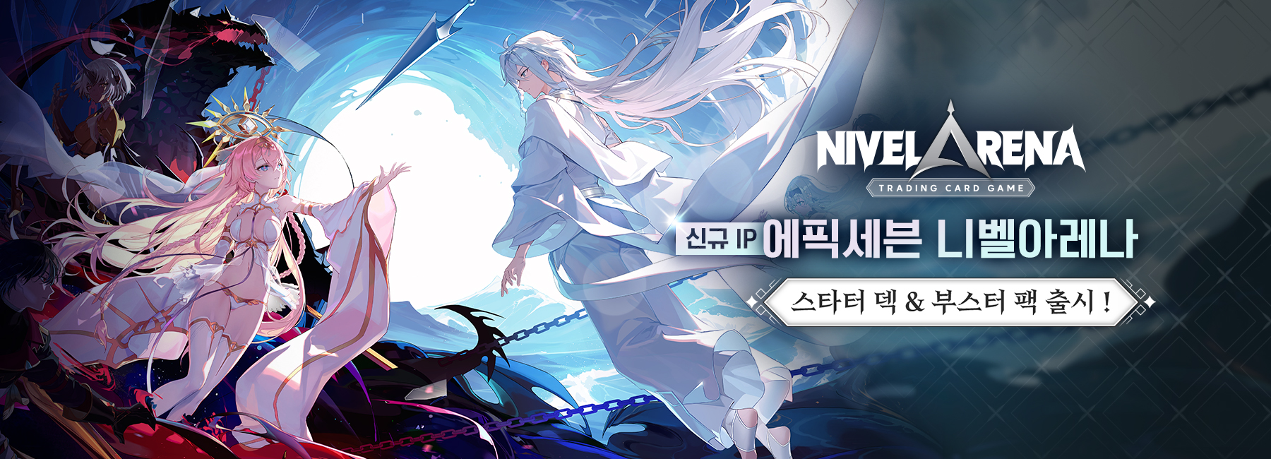 신규 스타터덱 부스터 팩 출시