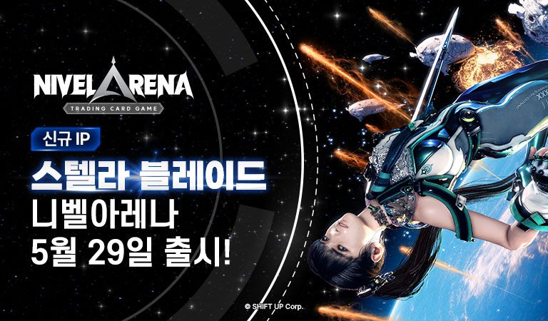 신규 IP 스텔라블레이드 니벨아레나 5월 29일 출시
