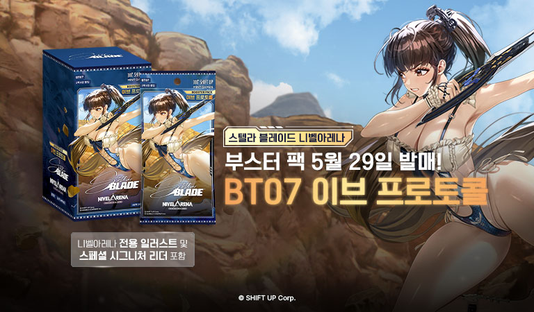 부스터팩 5월 29일 발매, BT07 이브 프로토콜