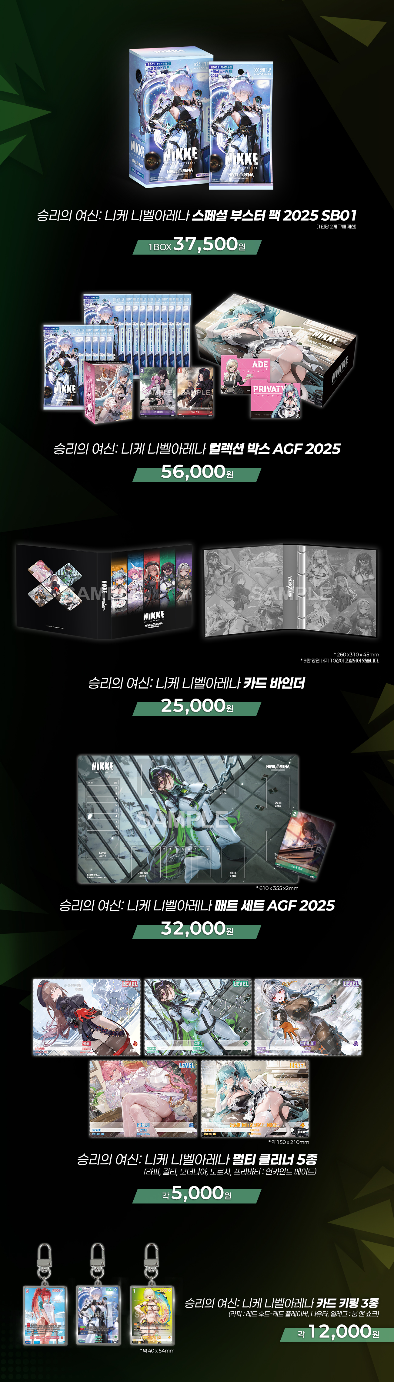 AGF 2025 상세페이지