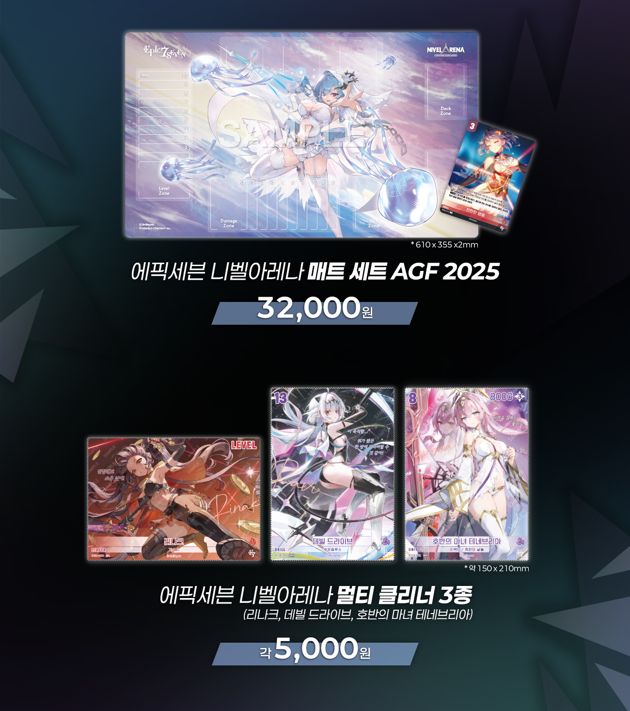 AGF 2025 상세페이지