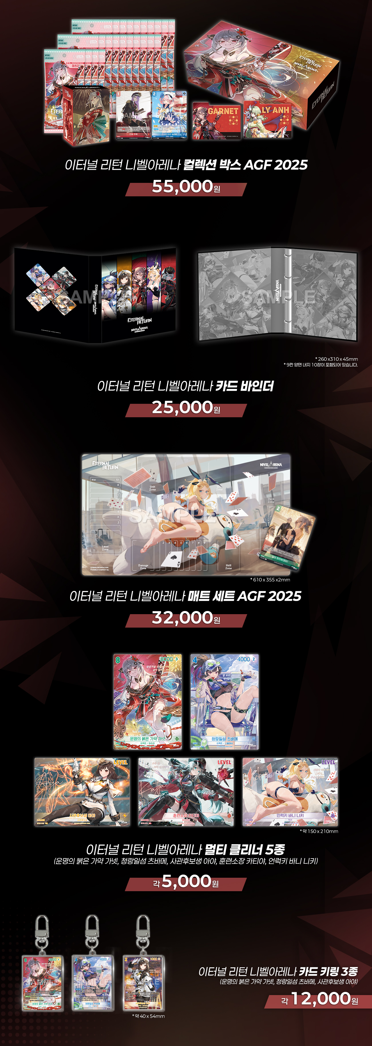 AGF 2025 상세페이지