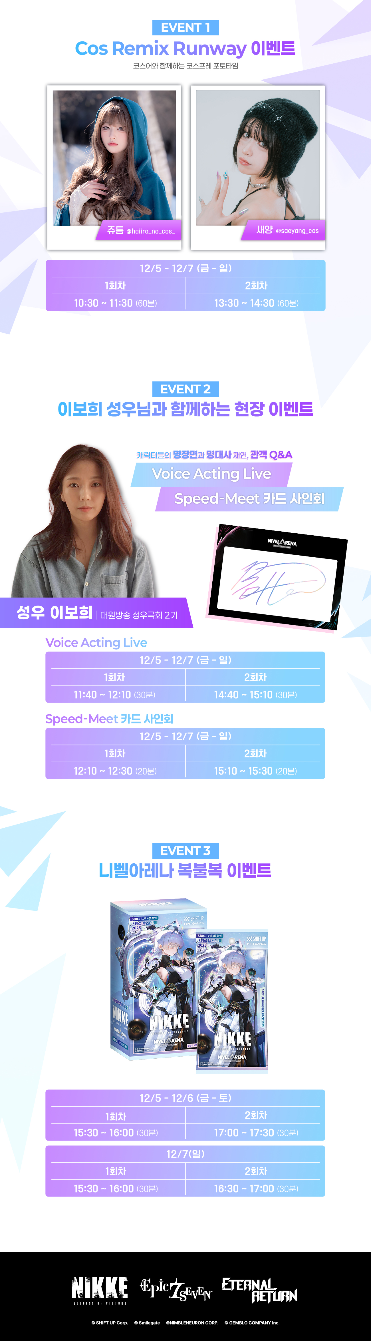 AGF 2025 상세페이지