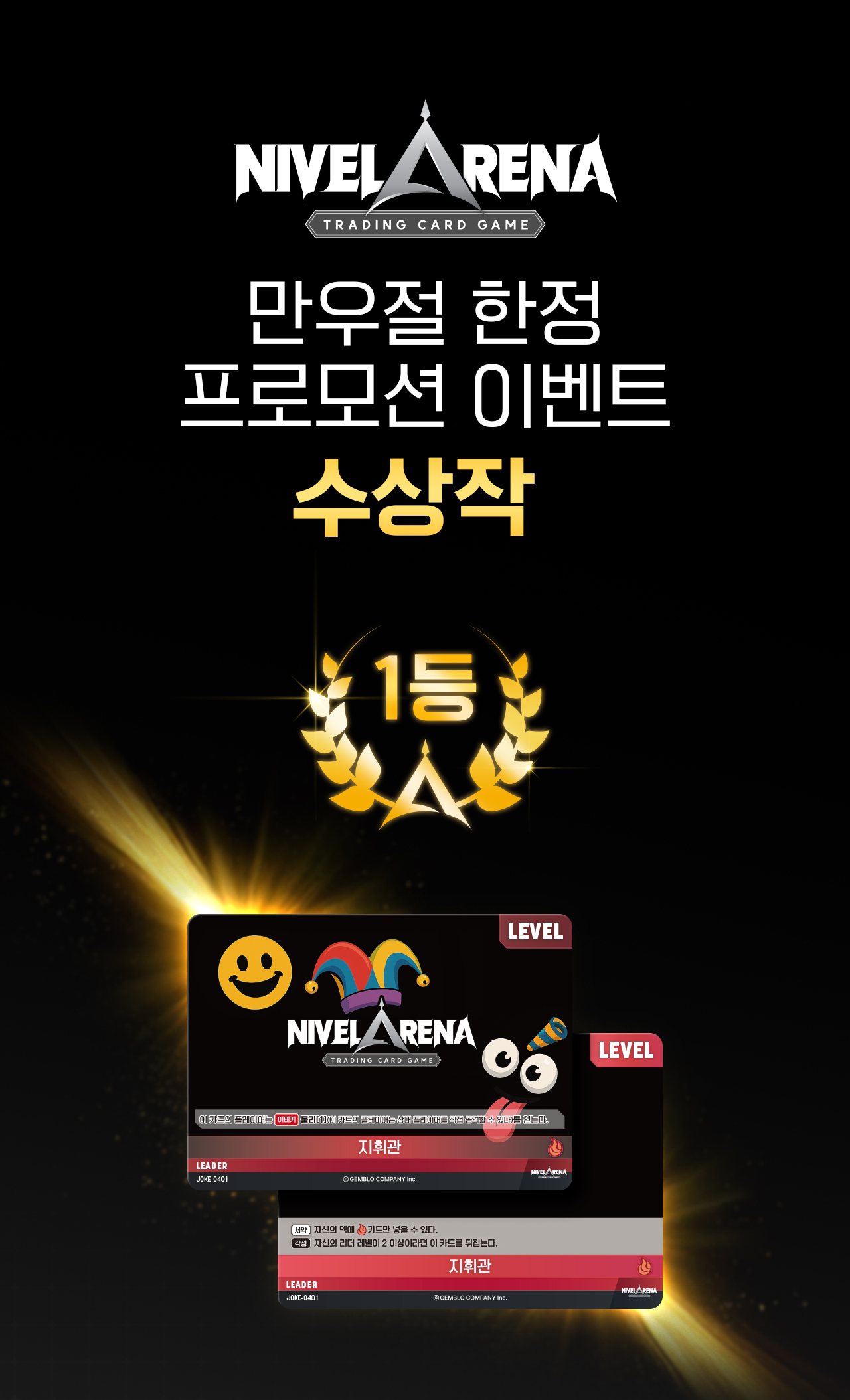 만우절이벤트 수상작
