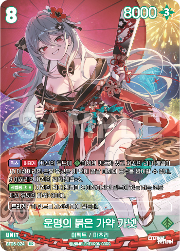 BT05-024