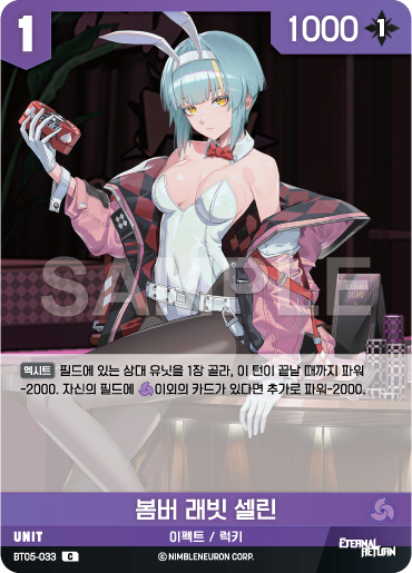 BT05-033