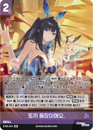 BT05-044