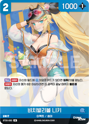 BT05-050