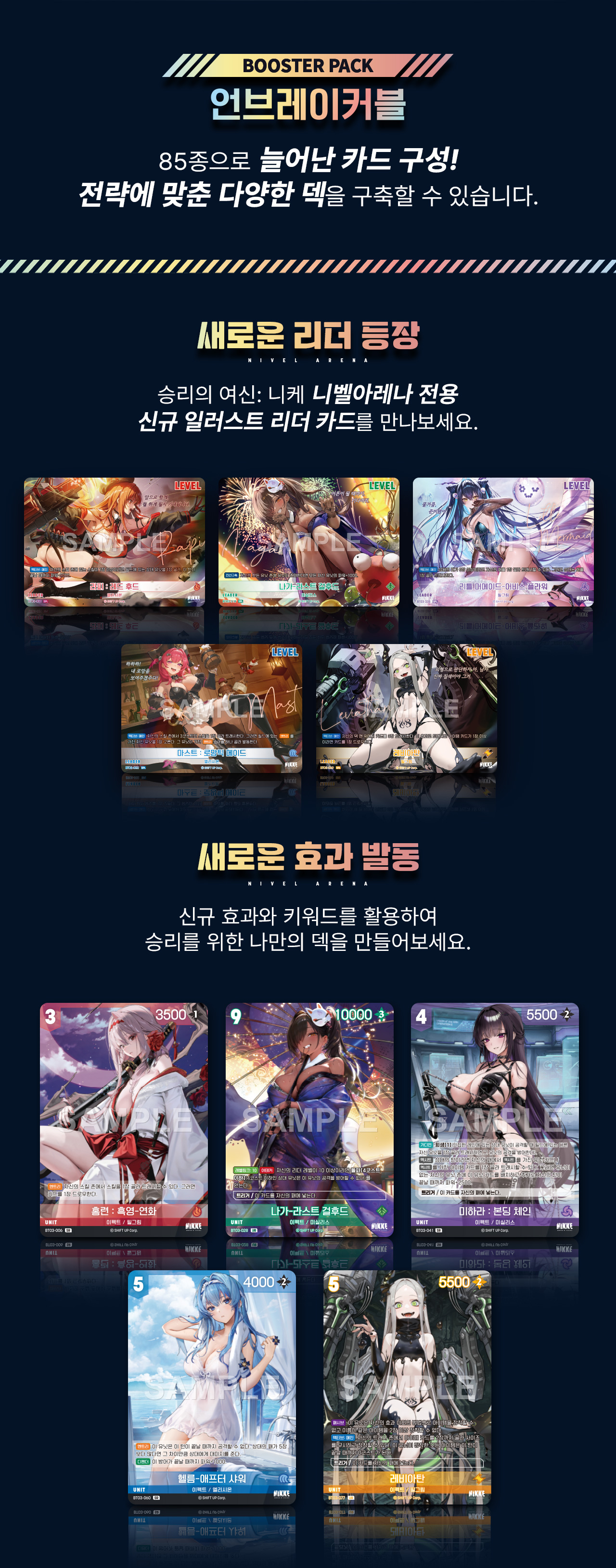 BT03 <언브레이커블> 상세페이지
