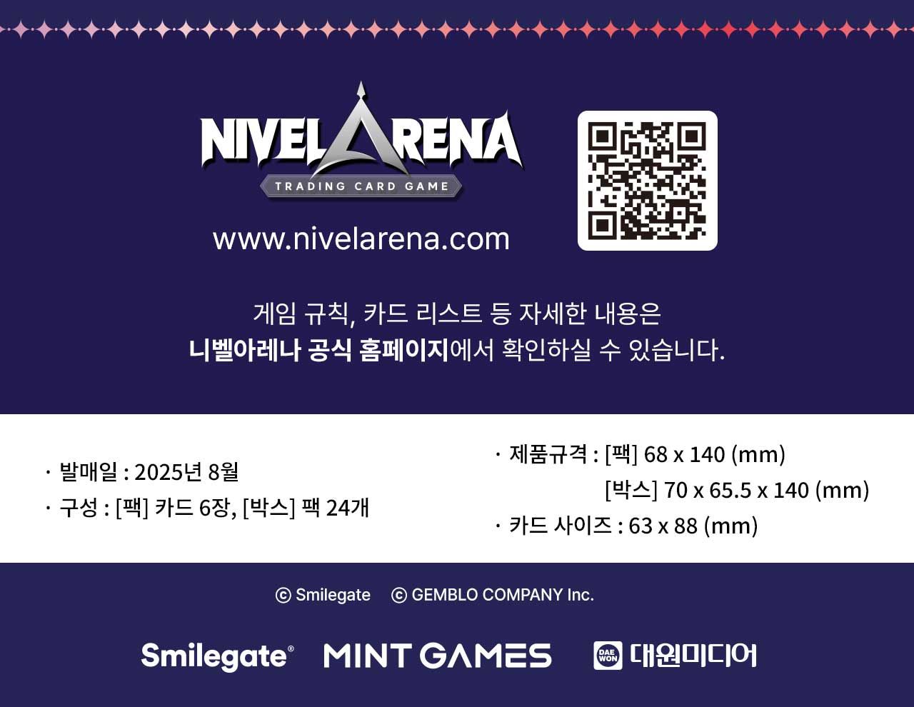 BT04 <혹한의 날들> 상세페이지
