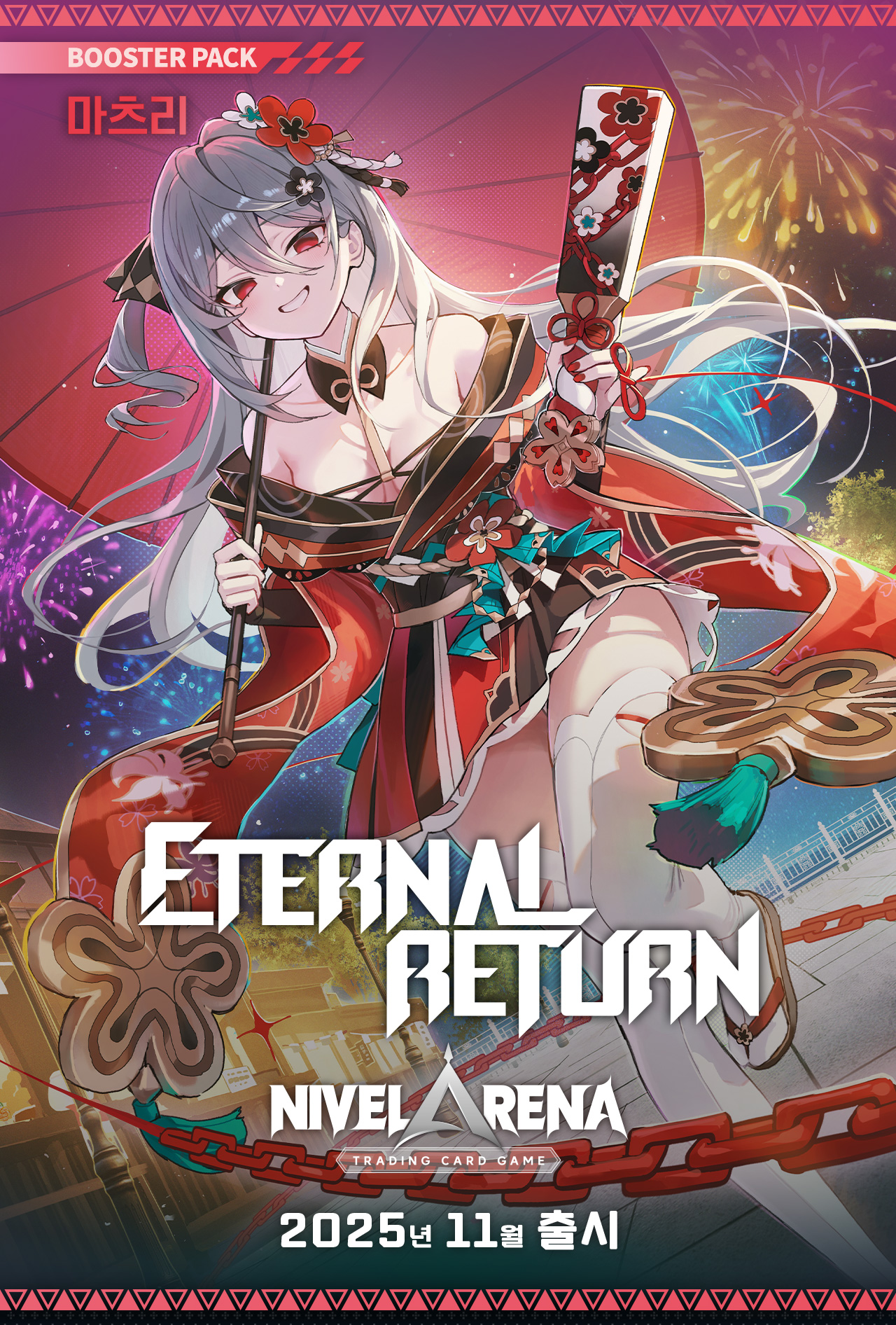 이터널 리턴 니벨아레나 부스터 팩 BT05 <마츠리> 상세페이지