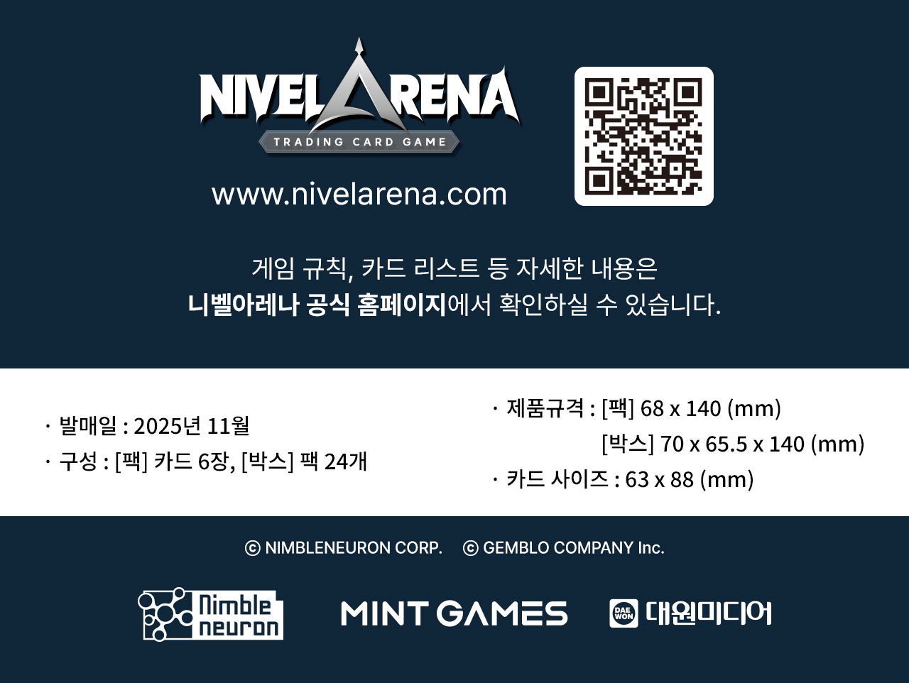 이터널 리턴 니벨아레나 부스터 팩 BT05 <마츠리> 상세페이지