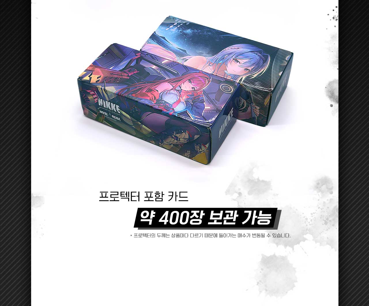 니벨아레나 덱 박스 2종 상세페이지