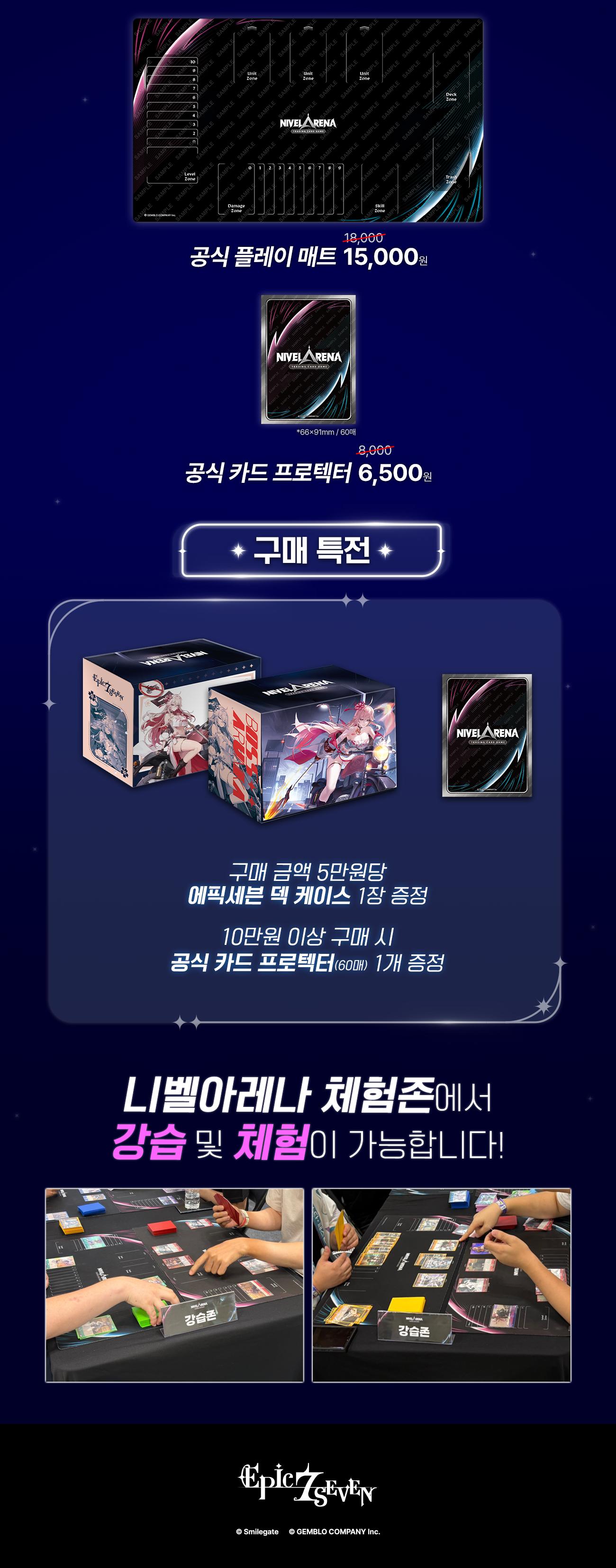 에픽세븐 7주년 기념 행사 상세페이지