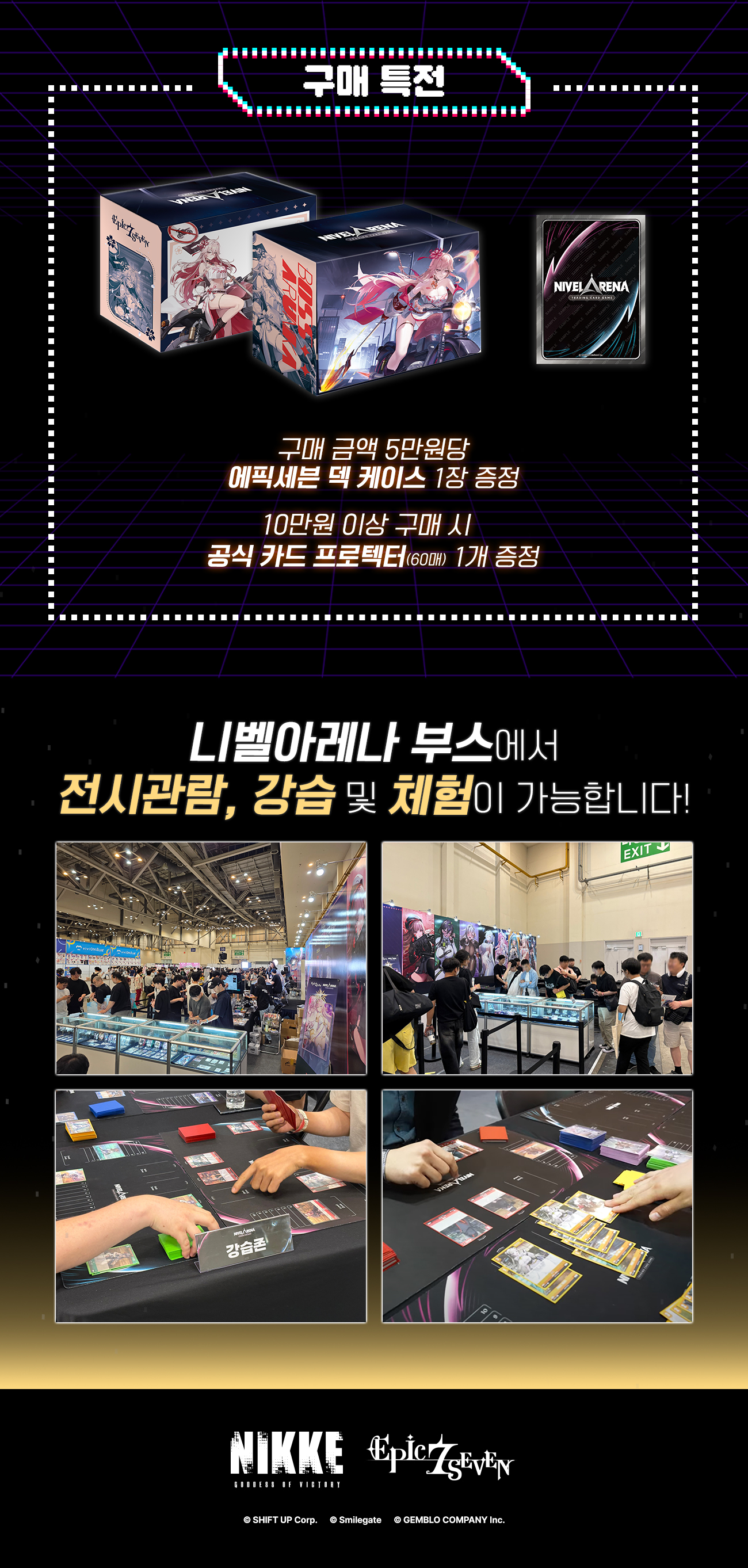 GES2025 상세페이지