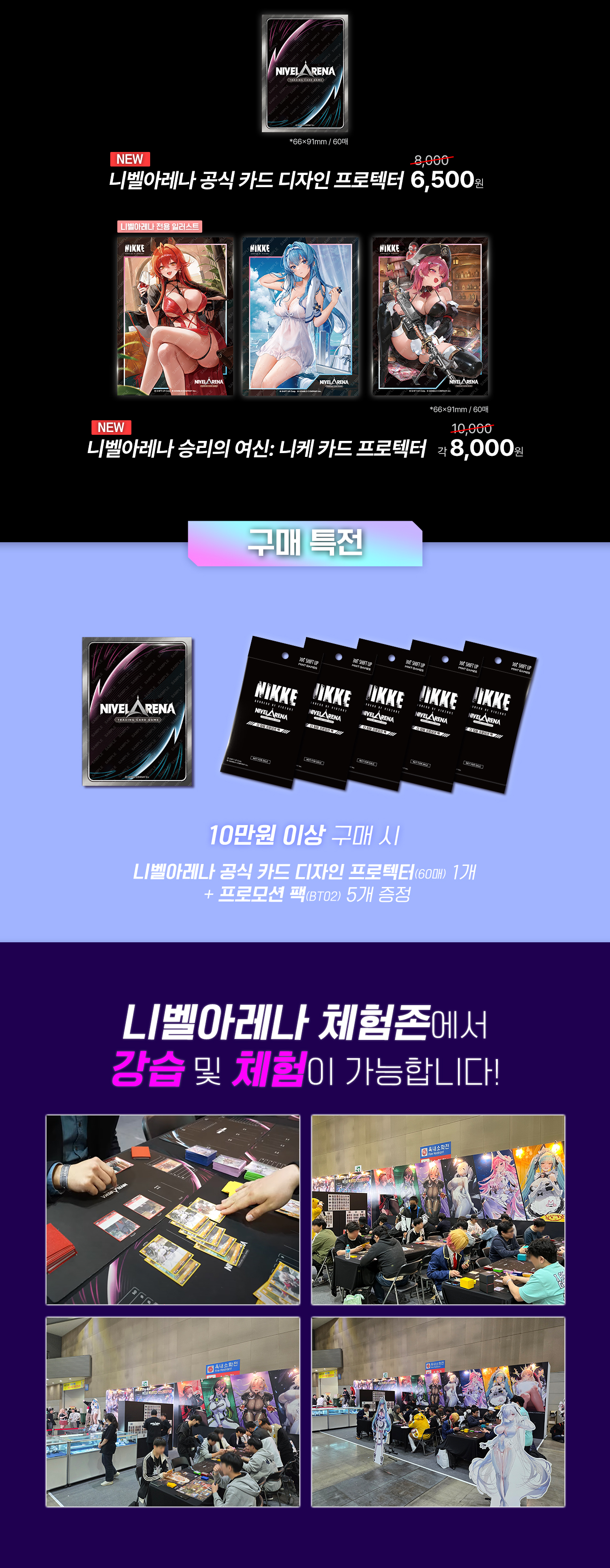 일러스타 페스 8 상세페이지