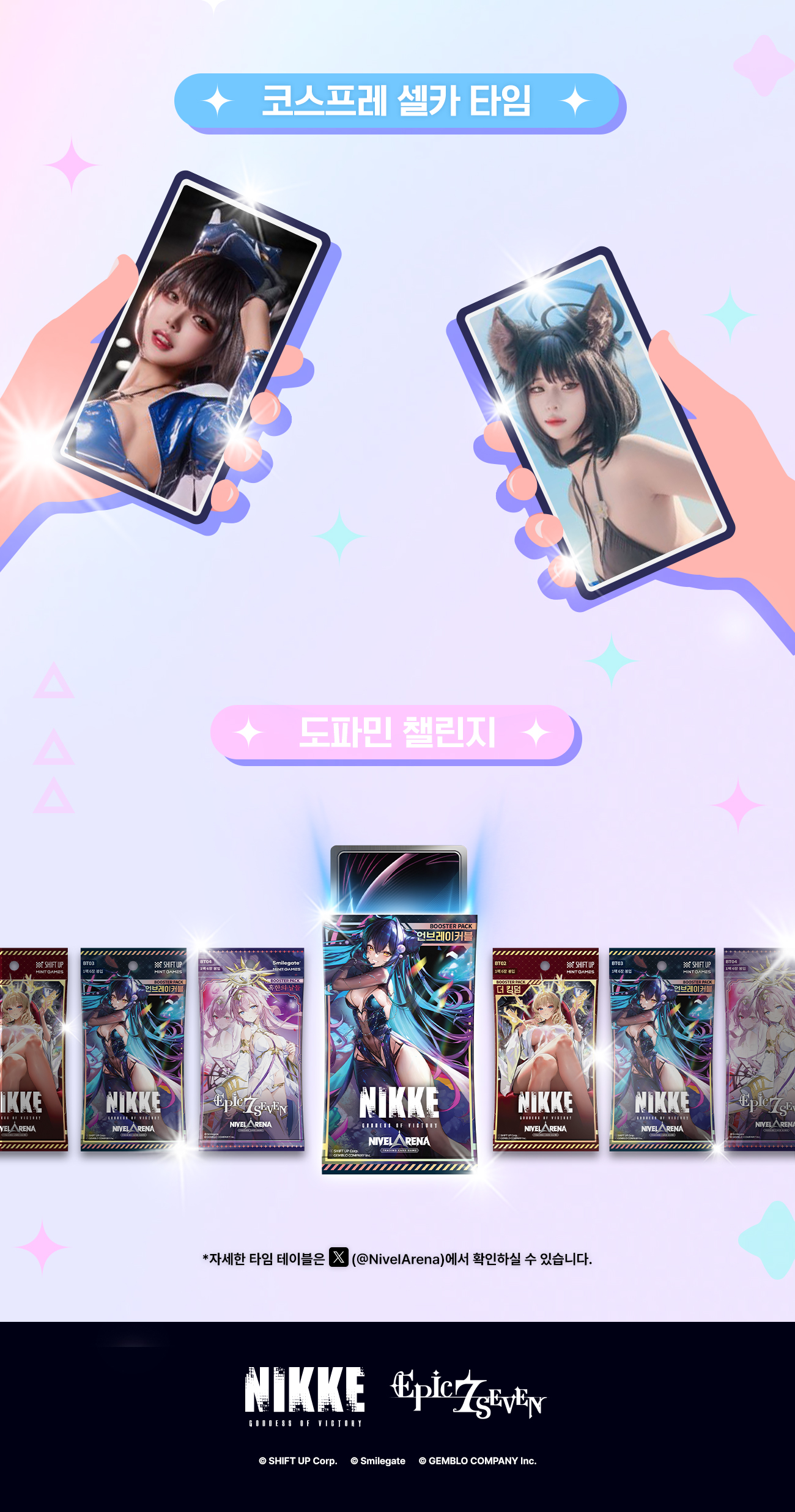 일러스타 페스 9 상세페이지