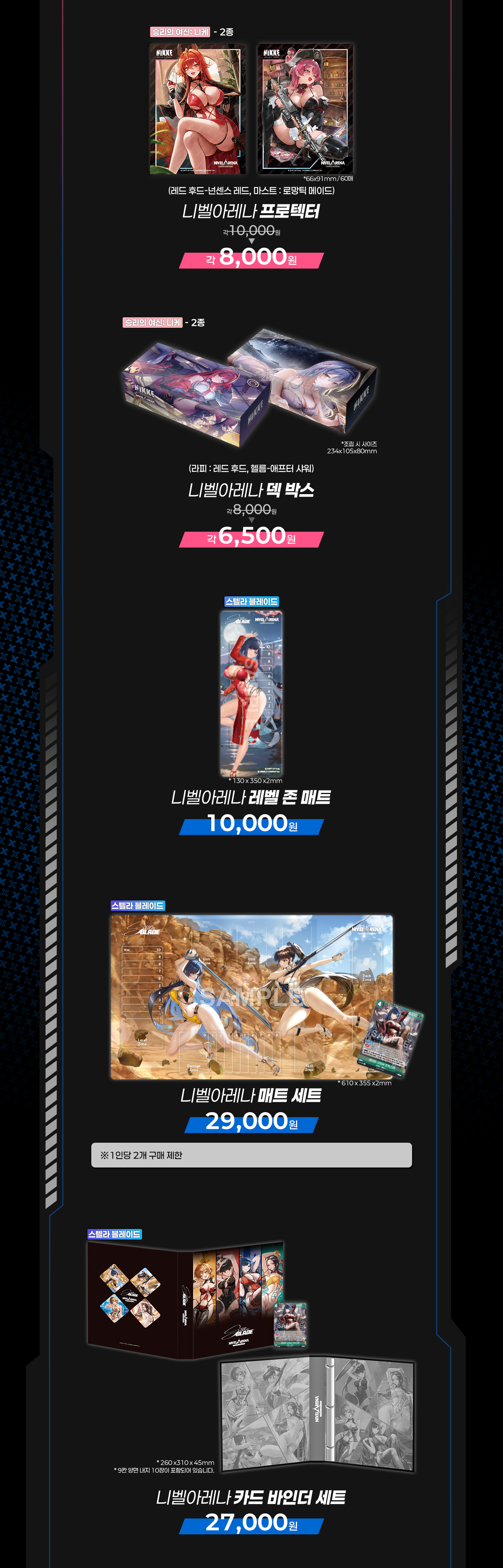 일러스타 페스 11 상세페이지