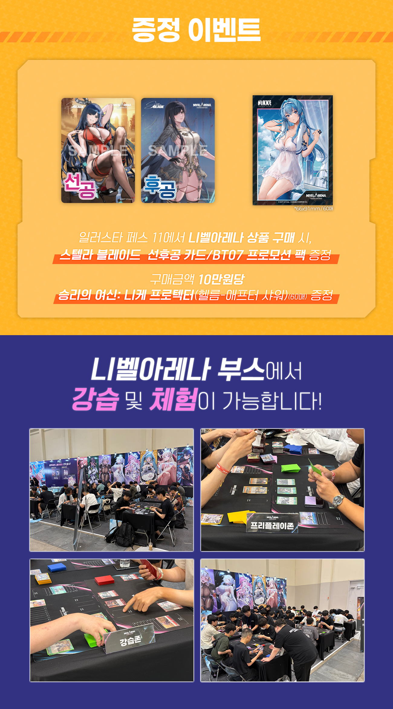 일러스타 페스 11 상세페이지
