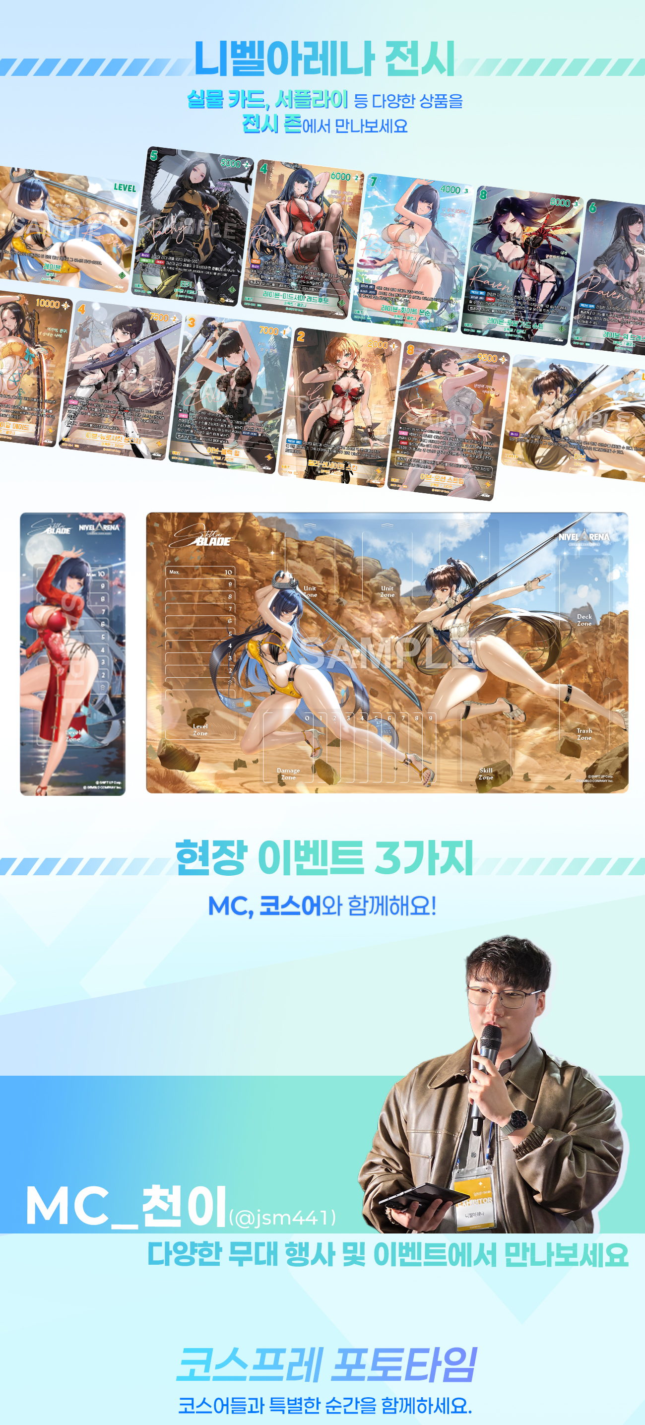 일러스타 페스 11 상세페이지