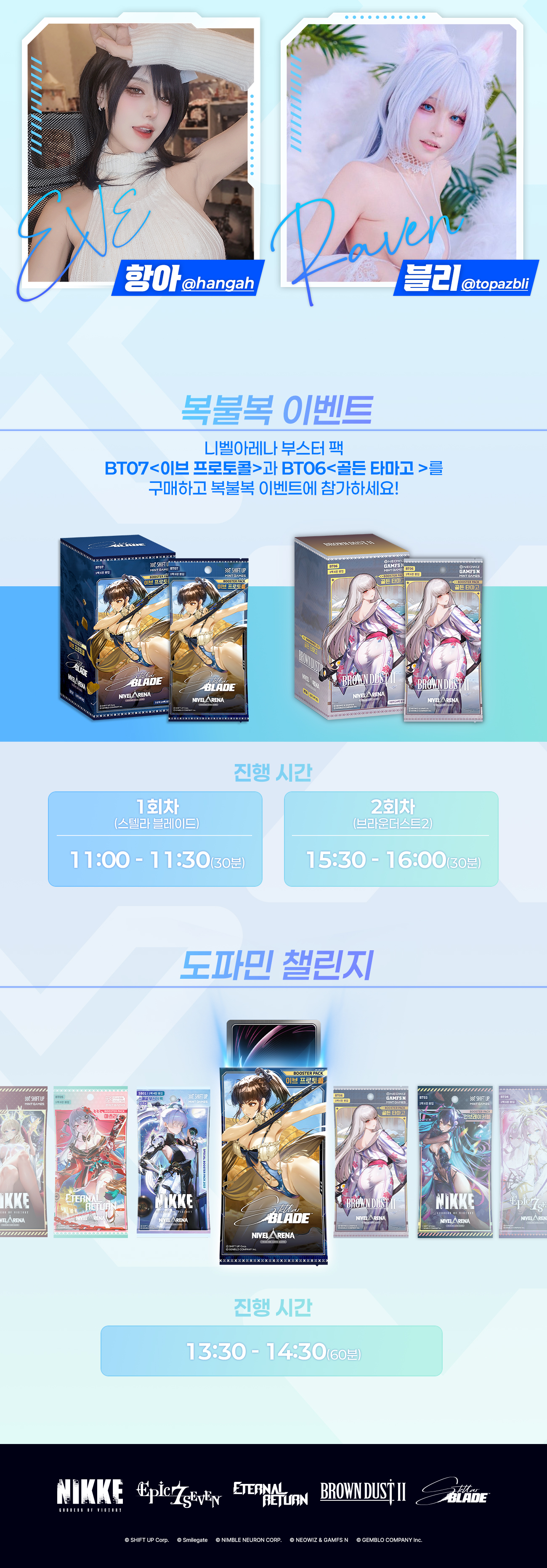 일러스타 페스 11 상세페이지