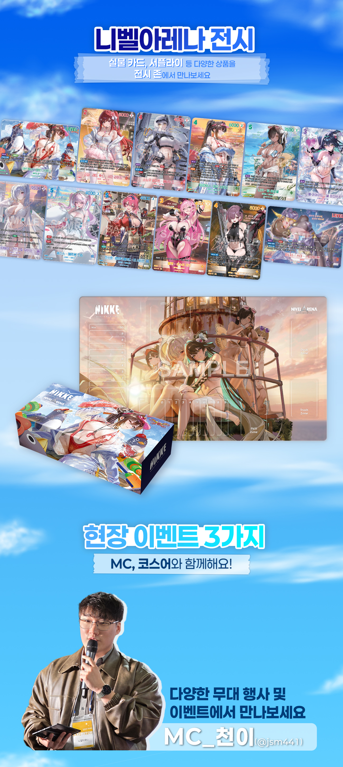 일러스타 페스 13 상세페이지