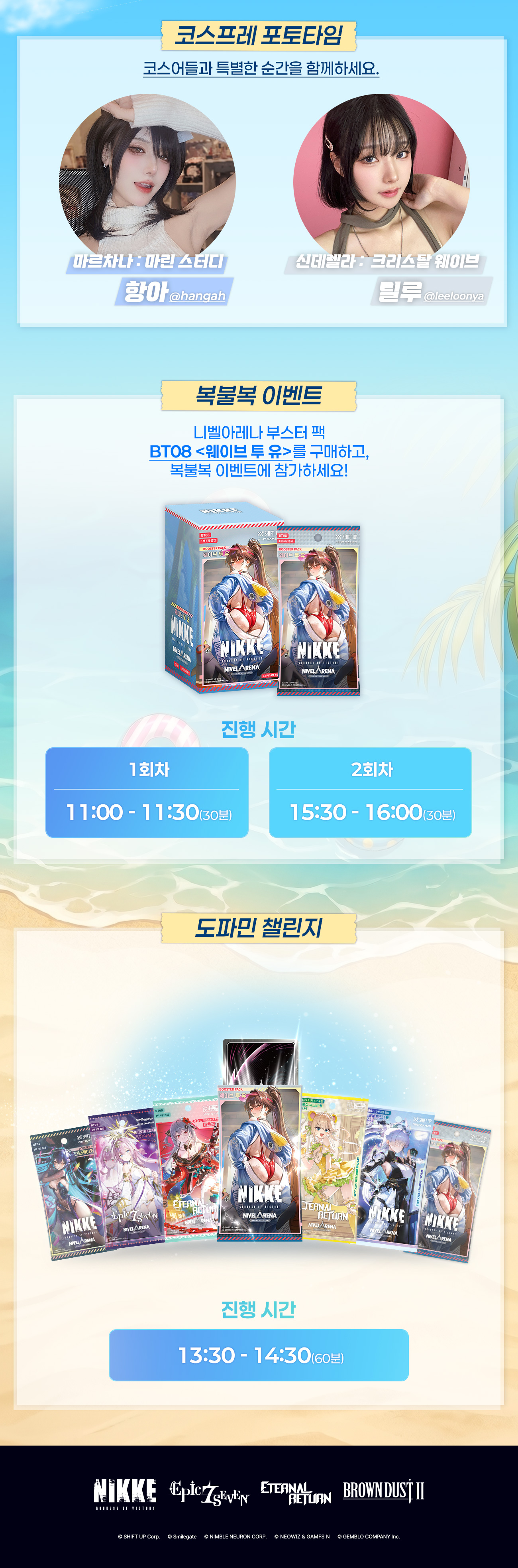 일러스타 페스 13 상세페이지