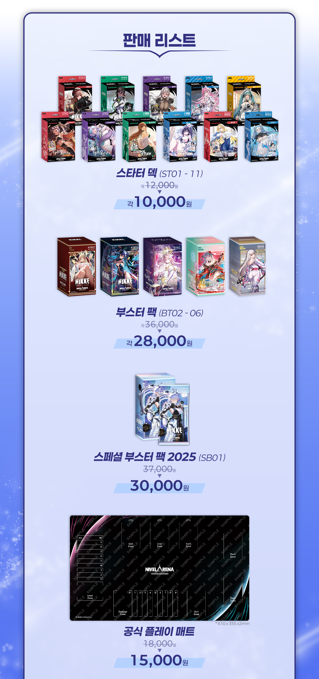 일러스타 페스 10 상세페이지