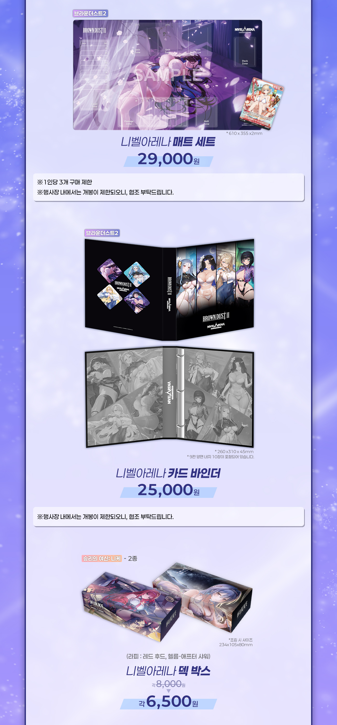 일러스타 페스 10 상세페이지