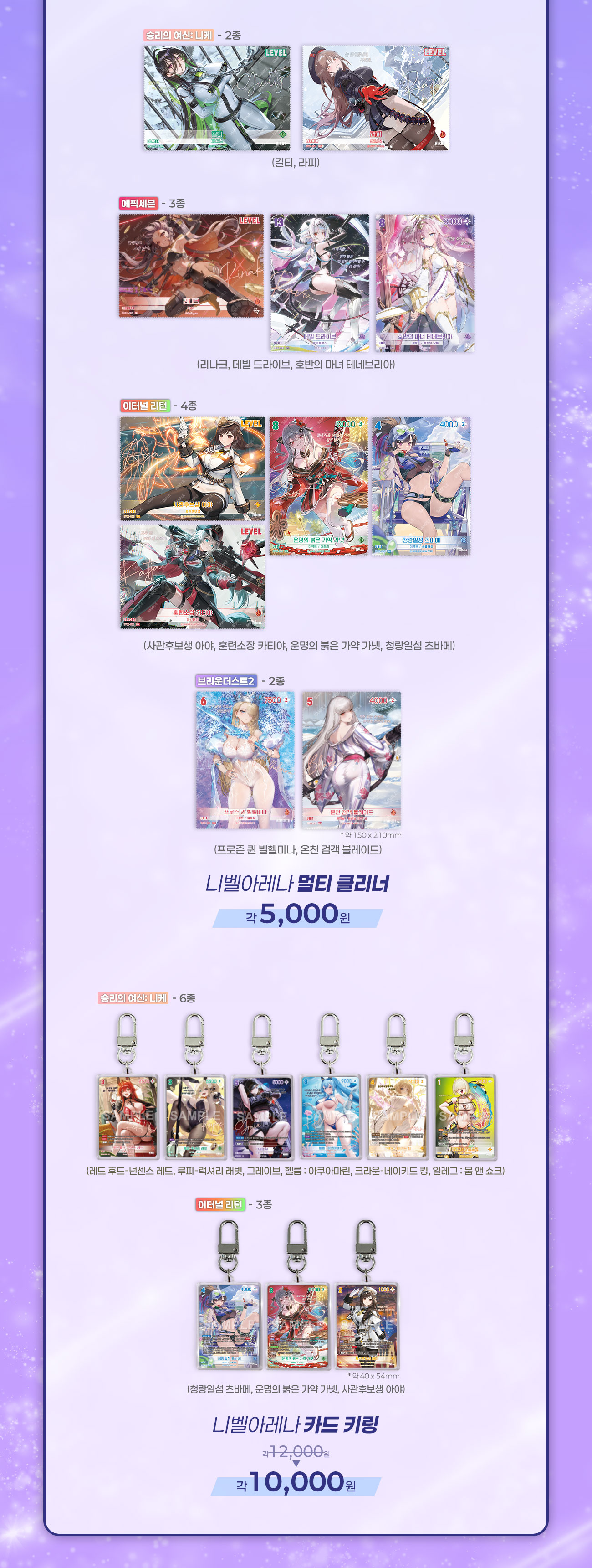 일러스타 페스 10 상세페이지