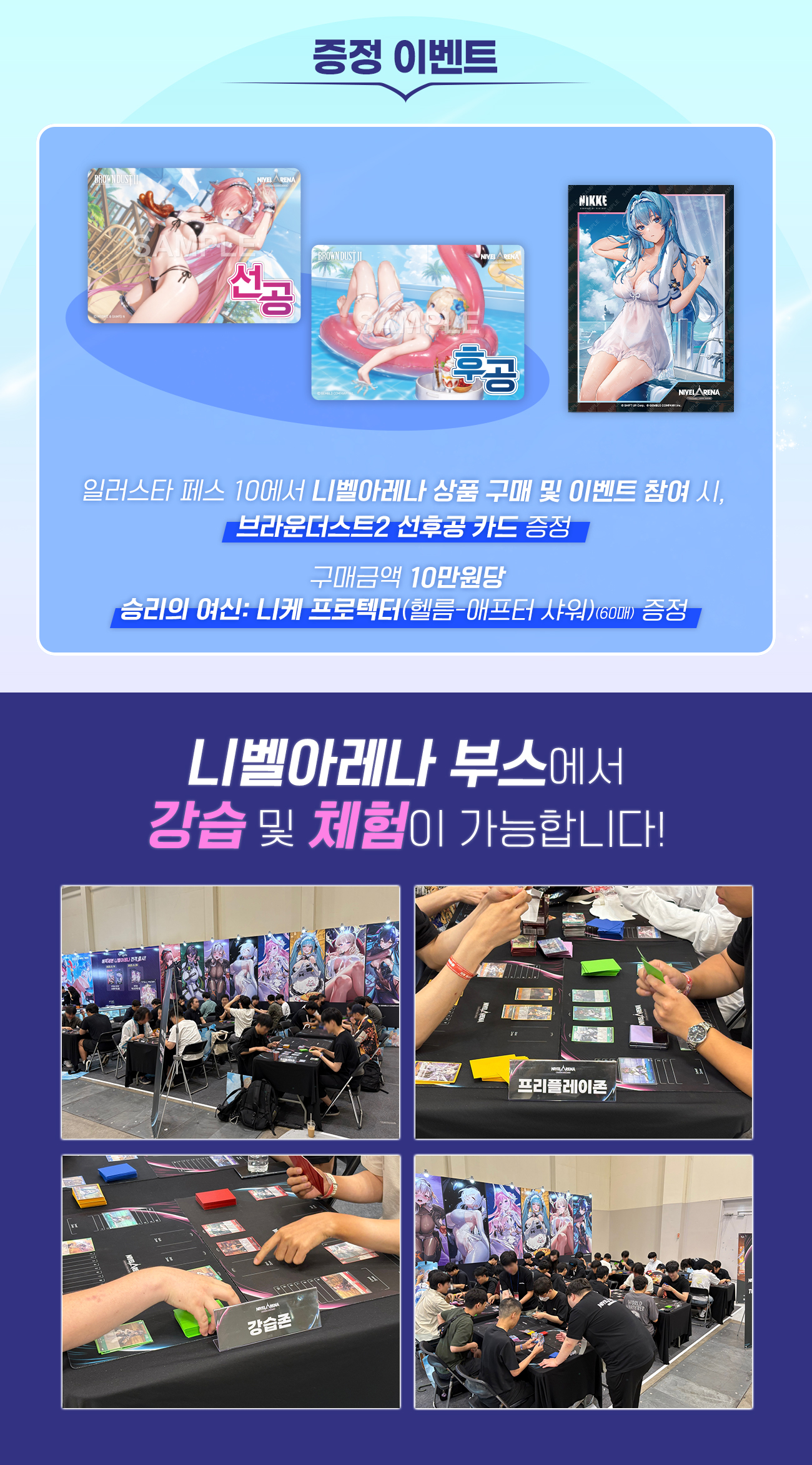 일러스타 페스 10 상세페이지