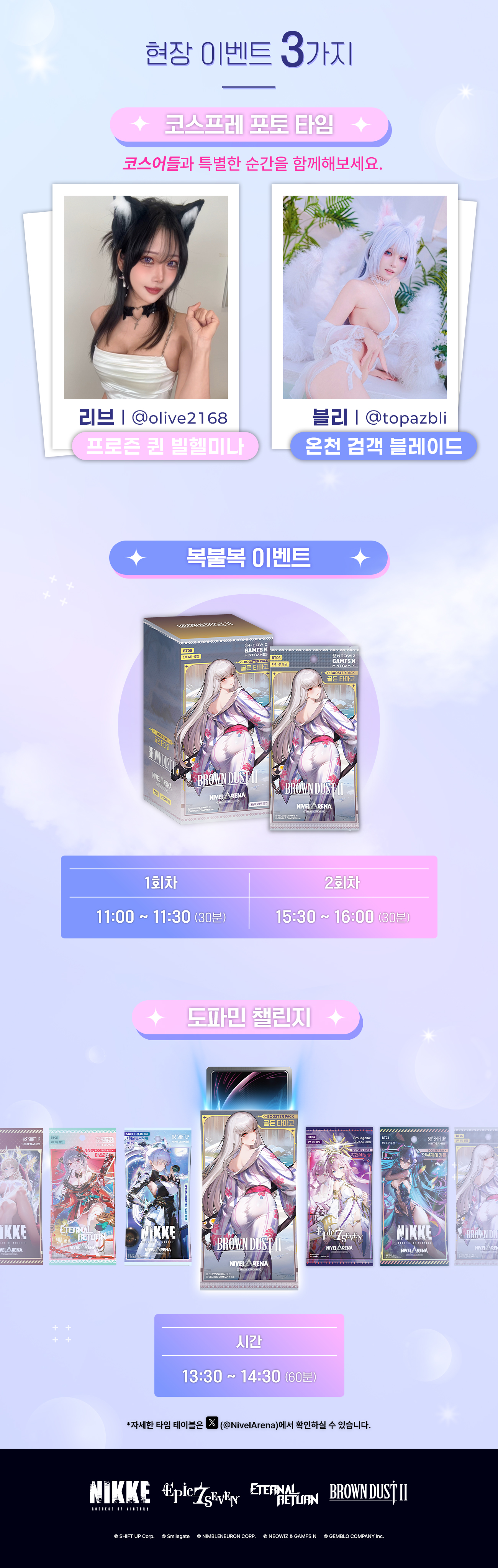 일러스타 페스 10 상세페이지