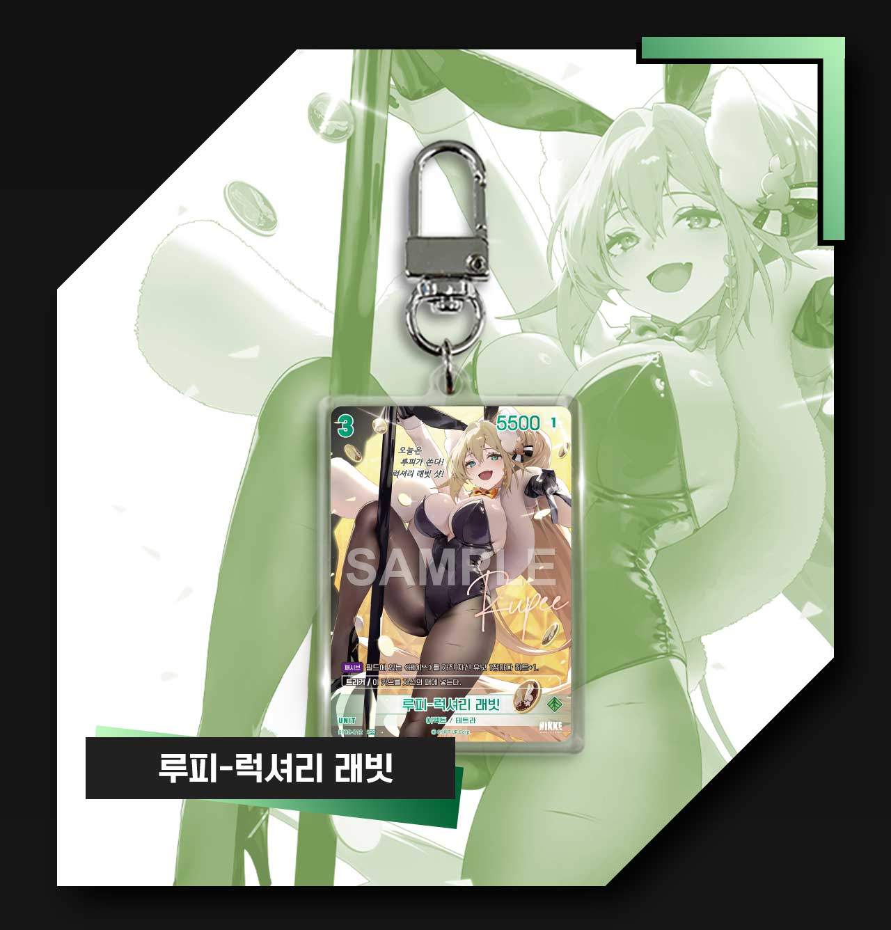 니벨아레나 BT02 <더 킹덤> 카드 키링 5종 상세페이지