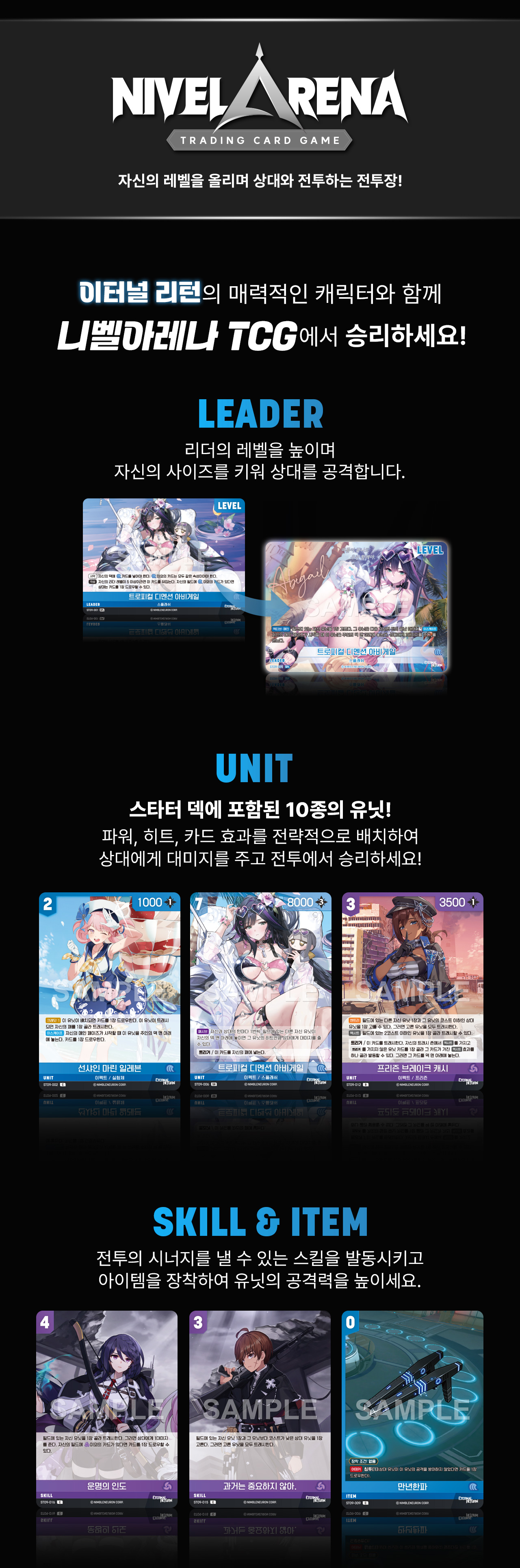 이터널 리턴 니벨아레나 스타터 덱 ST09 <트로피컬> 상세페이지