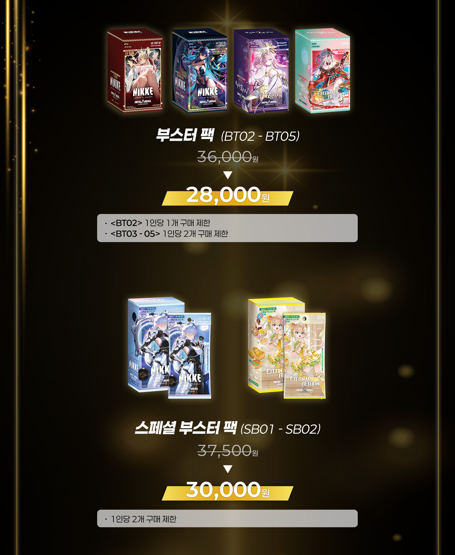 2026 KCS 1st 시즌 최종전 판매 리스트