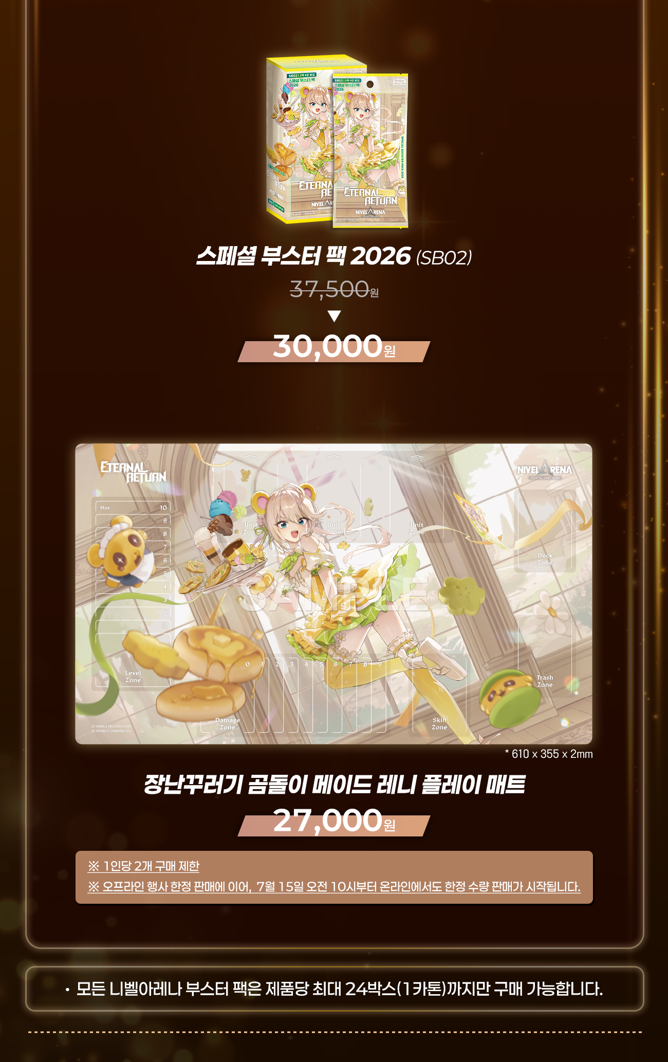 이터널 리턴 3주년 페스티벌 니벨아레나 상세페이지