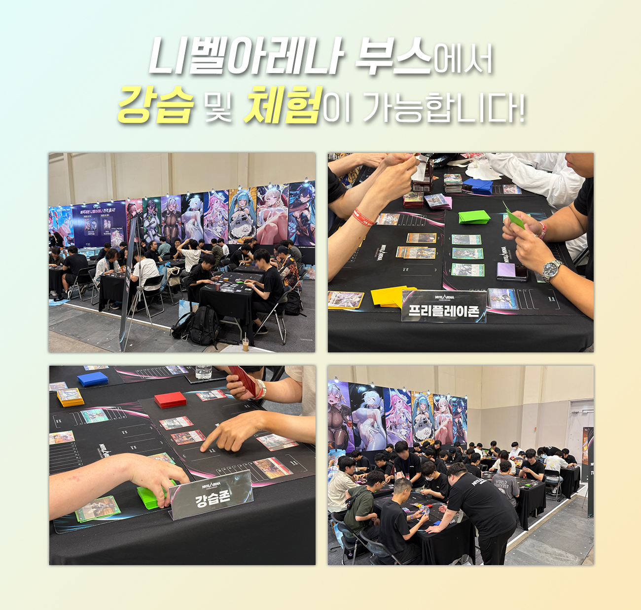 이터널 리턴 3주년 페스티벌 니벨아레나 상세페이지