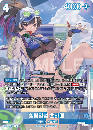 BT05-053