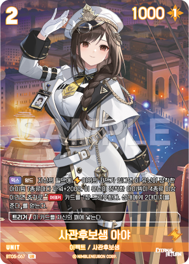BT05-067