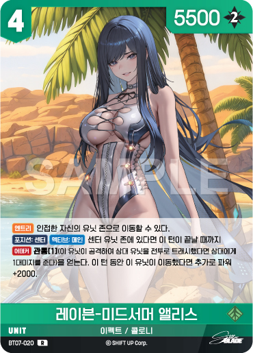 BT07-020