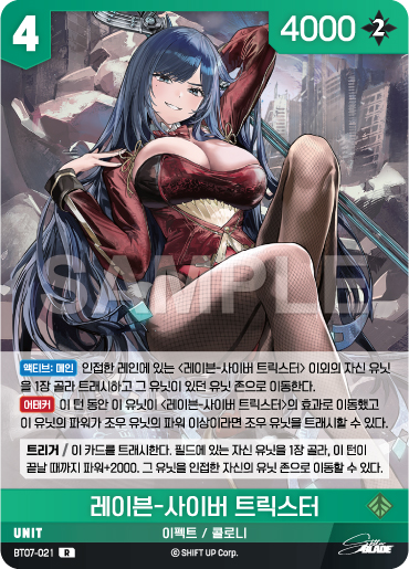 BT07-021