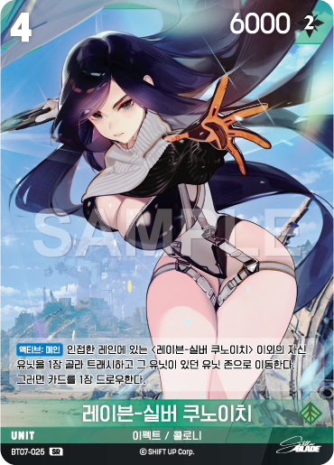 BT07-025