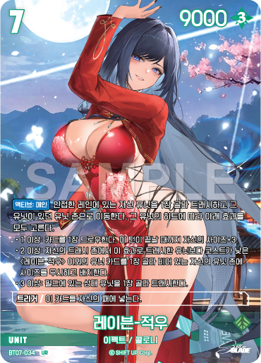 BT07-034