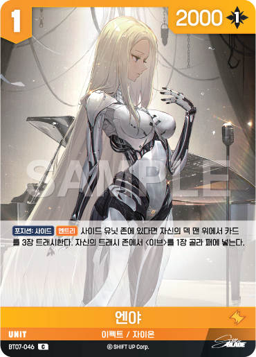 BT07-046